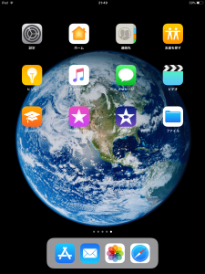 Ipad Iphoneで壁紙を変更する 学校でのict