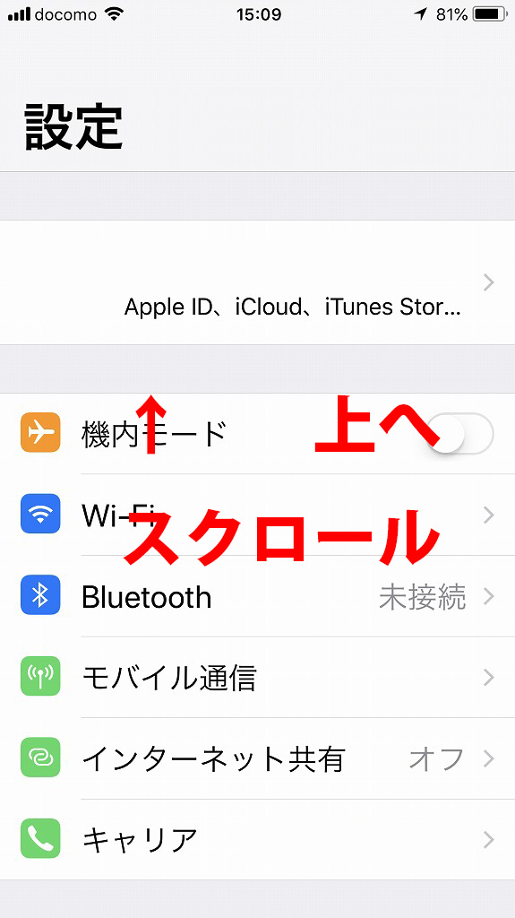 Iphone Ipadの保証状況とサービス期間を確認する 学校でのict