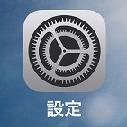 AssistiveTouchをiPhoneに設定してみた