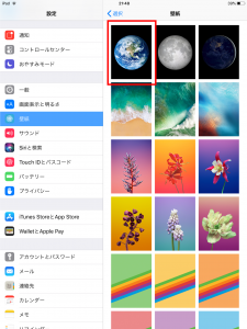 Ipad Iphoneで壁紙を変更する 学校でのict