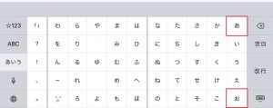 iPad標準キーボード「日本語かな」 五十音順を左右逆する方法