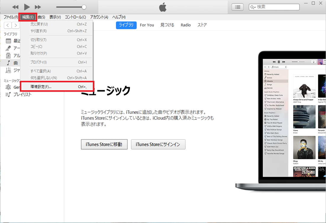 Itunesを使ってpcからipadに音楽を入れる 手動同期編 学校でのict