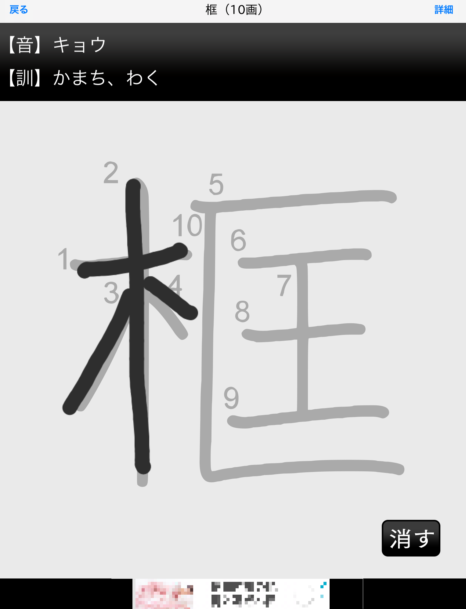 おすすめアプリ 常用漢字筆順辞典 学校でのict