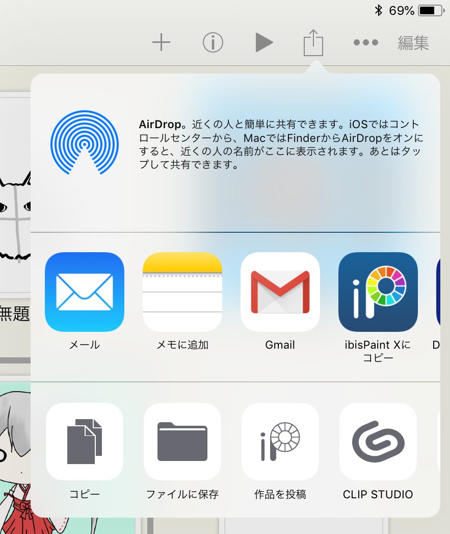 引き継ぎ アイビス データ iPhone機種変更はこれでOK！失敗しないバックアップとデータ移行の方法