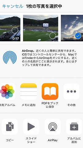 Iphone Ipadで撮影した写真をpdf化する方法 学校でのict