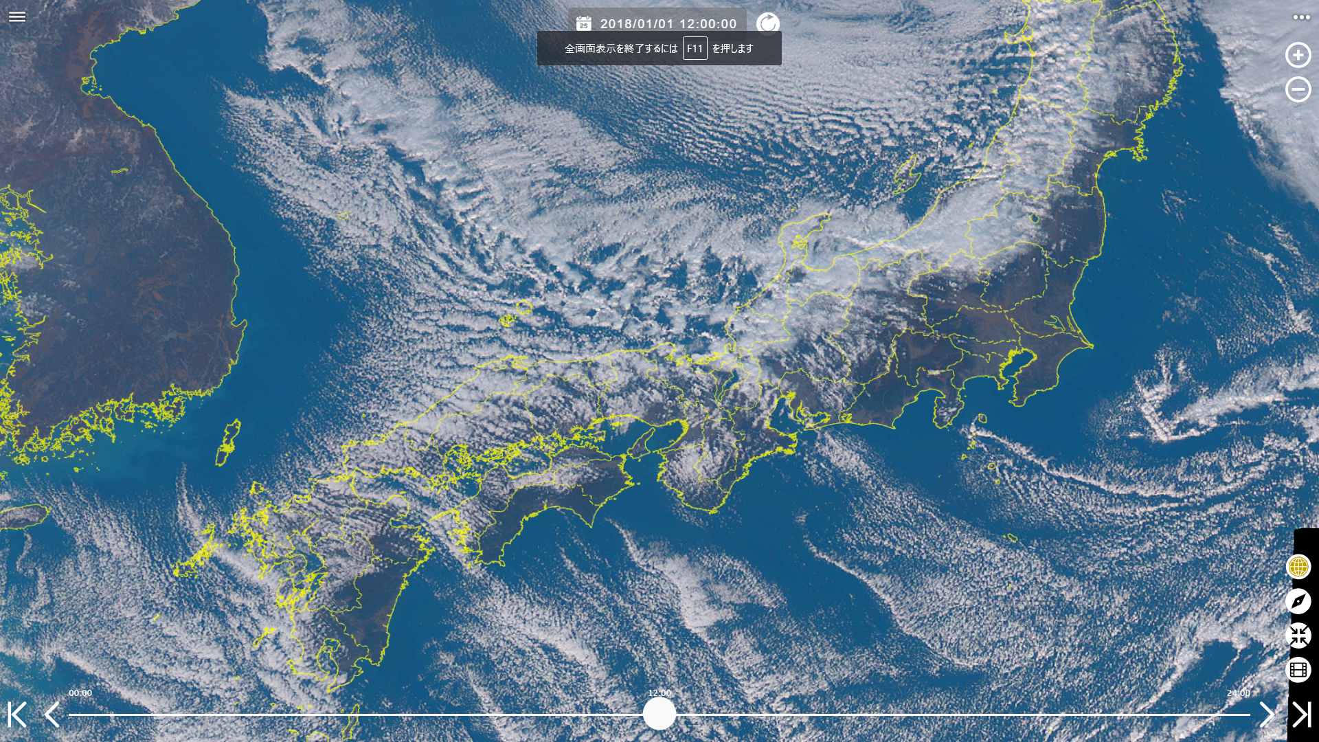 気象衛星ひまわり