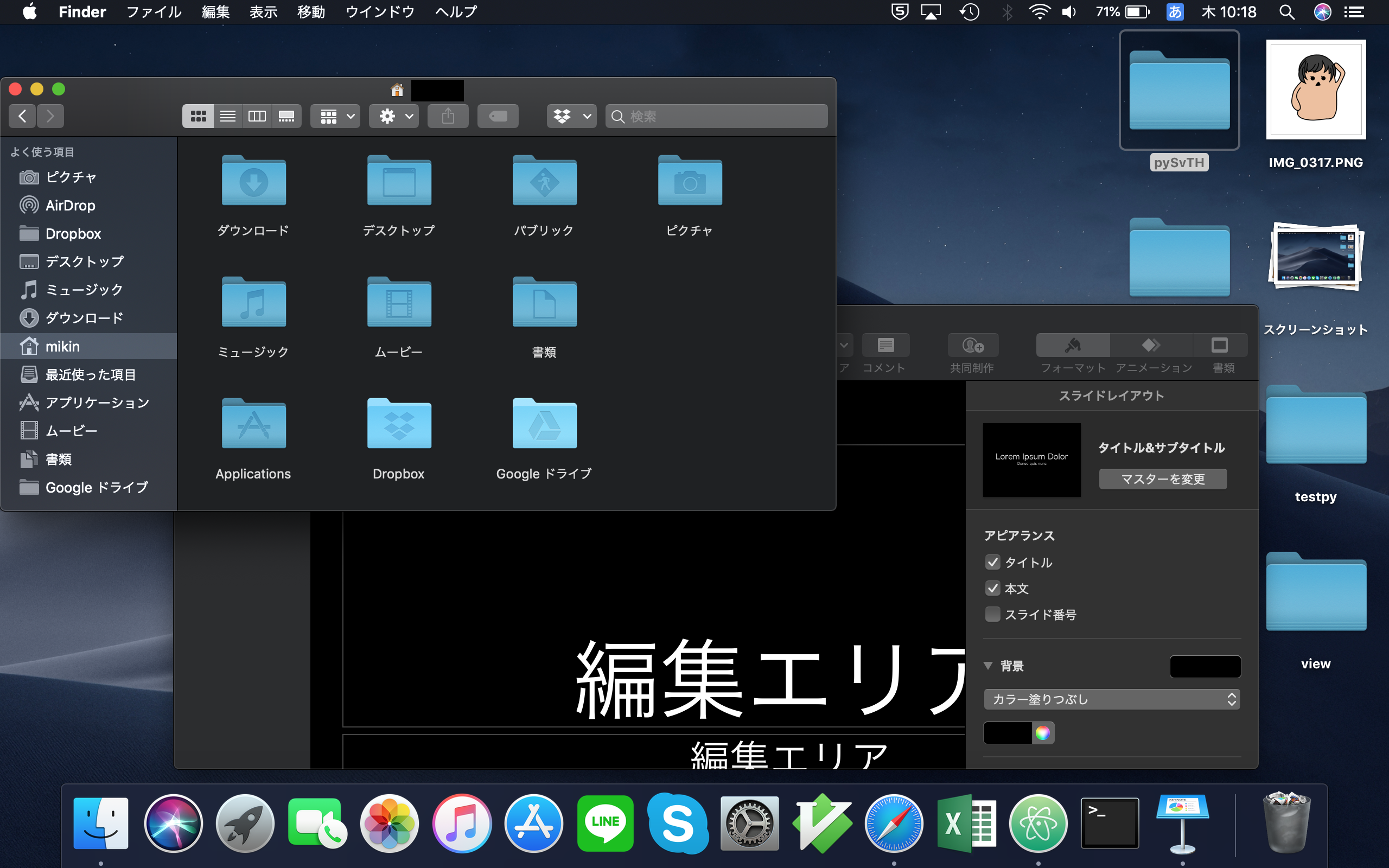 Macos Mojaveがリリースされました 学校でのict