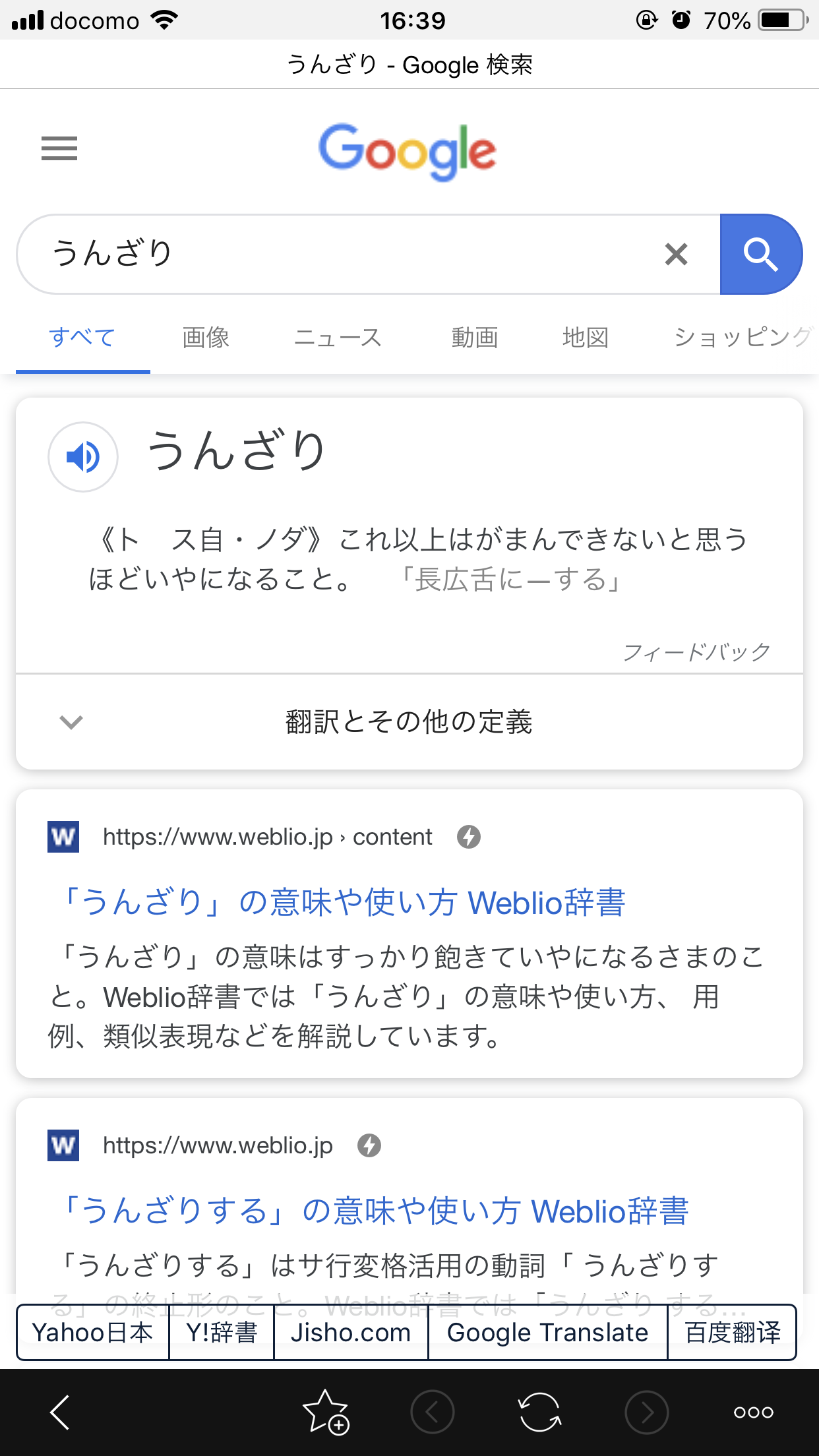 舌 意味 長広 【三十二相】とは・意味 ｜