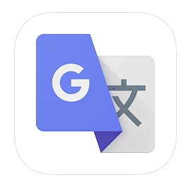Google翻訳アプリで英語の勉強
