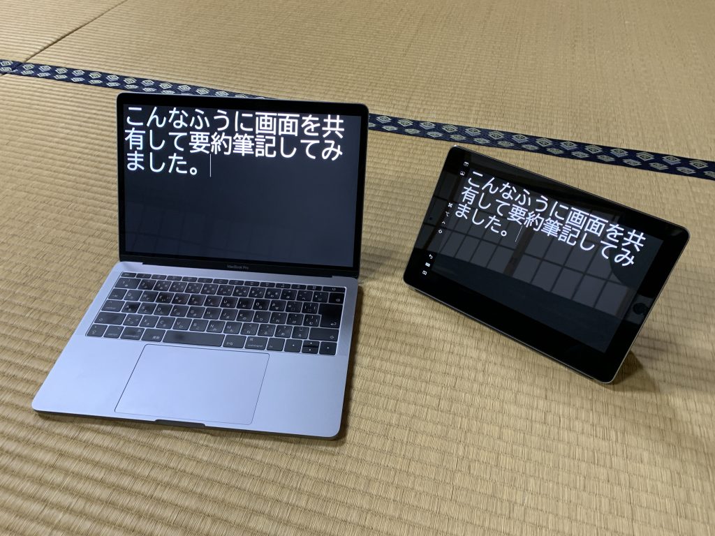 画面共有させたMacとiPad