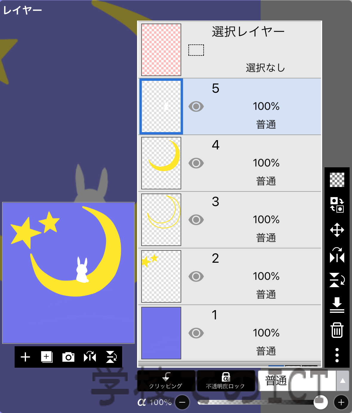 Ibispaint レイヤーの整理整頓しましょ 学校でのict