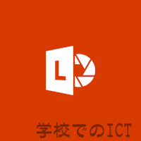 Office Lensを使って写真/書類をPDF化する