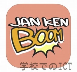 iOSアプリ”Let’s JanKen”をリリースしました！