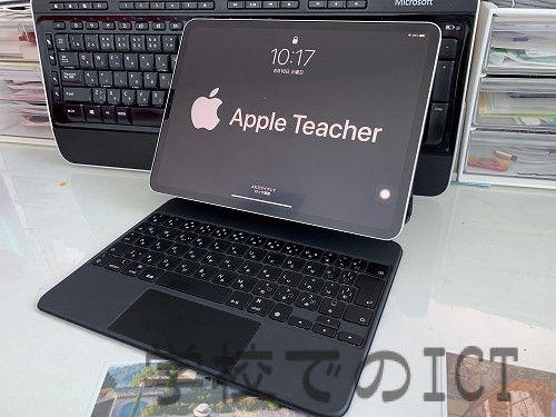 11インチiPadProその後