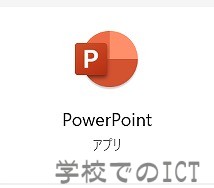 PowerPointのpdfデータを軽くする方法