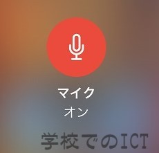 意外と知らない？「画面収録」マイクの録音機能