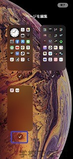 iPhone【iOS14】ホーム画面のページを非表示にする方法
