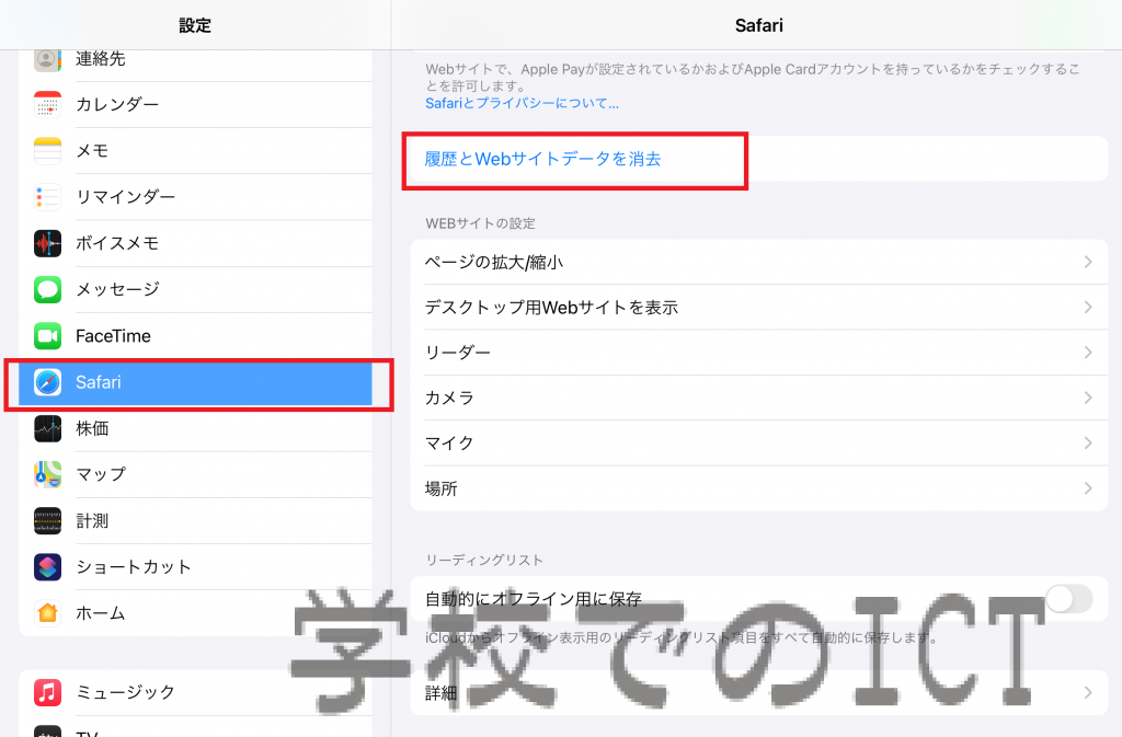 134256 safari 自動入力 u タブエクスプロイト 500