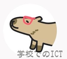 YouTubeチャンネル「ICTのじかん」　新作登場