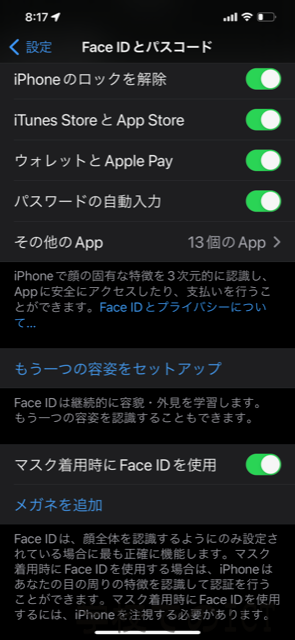 iOS15.4ベータ版