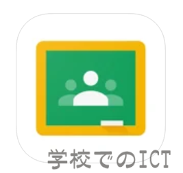 iPadで［Classroom］から他のGoogleサービスを開いたときにWebブラウザが開く現象