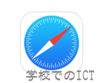 共有iPadでGoogleログインをするときはSafariの〇〇を使うと便利！