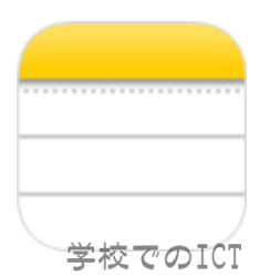 iPhone/iPadの［メモ］は＃ハッシュタグで検索もできる