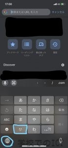 顔文字の使い方(iOS)