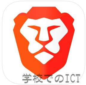 Webページの広告を非表示にする［Brave］で調べ学習