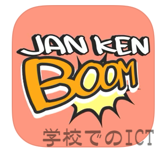 自分の代わりにジャンケンをしてくれる無料アプリ［Let’ Janken］