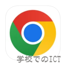 iPhone/iPad［Chrome］英語のWebページを日本語翻訳する方法