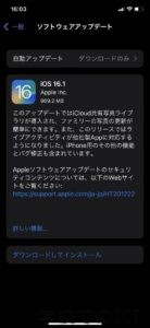 iOS16の3点タップ問題が改善されました！