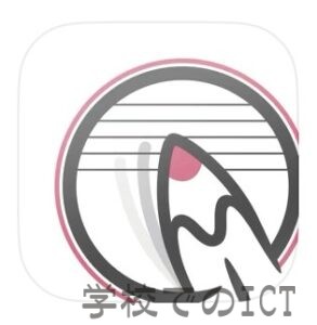 手書きで書いた音符で演奏ができるiPadアプリ［おんぷノート］