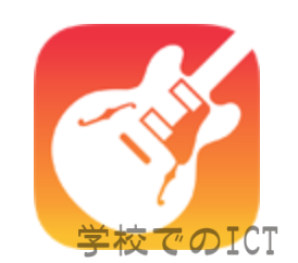 GarageBand（ガレージバンド）の簡単な楽しみ方