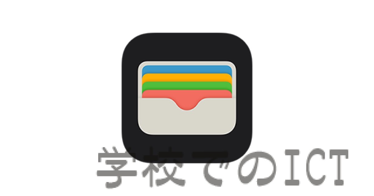 Apple Wallet