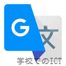 翻訳ツール